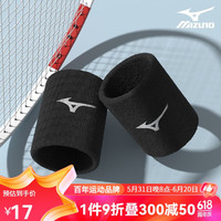 美津浓（MIZUNO） 护腕男女运动篮球护手腕吸汗加长保暖训练扭伤防护装备护具 幻影黑 均码 一只装