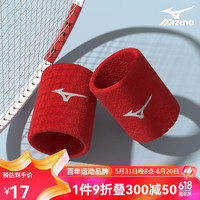美津浓（MIZUNO） 护腕男女运动篮球护手腕吸汗加长保暖训练扭伤防护装备护具 烈焰红 均码 两只装