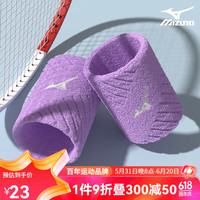 美津浓(MIZUNO) 护腕男女运动篮球护手腕吸汗加长保暖训练扭伤防护装备护具 玛卡紫两只装+吸汁透气+不掉毛 均码 两只装