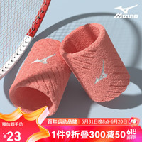 美津浓（MIZUNO） 护腕男女运动篮球护手腕吸汗加长保暖训练扭伤防护装备护具 玛卡粉两只装+吸汁透气+不掉毛 均码 两只装