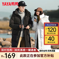 鸭鸭羽绒服鸭鸭（YAYA）周翊然同款情侣羽绒服中长款2023冬季新款连帽男女同款保暖外套HG