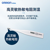 OMRON 欧姆龙 MC-246/MC-341电子体温计 婴儿宝宝成人全家适用腋下温度计