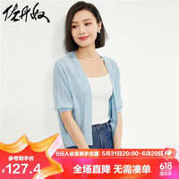 佐丹奴针织衫女夏冰爽丝空调衫提花V领短袖针织开衫13354206