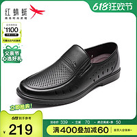 红蜻蜓 男鞋夏季新款真皮休闲皮鞋镂空透气爸爸凉鞋中老年男士皮鞋
