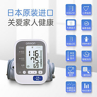 OMRON 欧姆龙 日本原装进口电子血压计7136家用高精准测量仪机医疗用正品