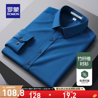 竹纤维长袖衬衫男士中青年春秋商务休闲纯色免烫抗皱衬衣男深蓝色41