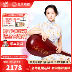 THE OCEAN OF MUSIC 乐海 琵琶乐器非洲紫檀材质木轴木相花开富贵头饰考级演奏琵琶912-2