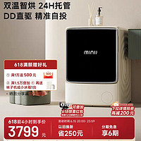 MINIJ 小吉 10KG洗烘一体机靓彩变频滚筒洗衣机家用全自动烘干机A2000Pro