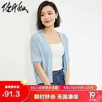 佐丹奴针织衫女夏冰爽丝空调衫提花V领短袖针织开衫13354206 61宝贝蓝 XL 加大码