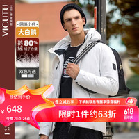 威可多（VICUTU）男士羽绒服冬季户外运动滑雪商务鹅绒服VRS88472505 白色 180/96A