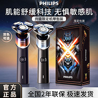 百亿补贴：PHILIPS 飞利浦 电动剃须刀X5005/X5001男士新款全自动充电式胡须刮胡刀