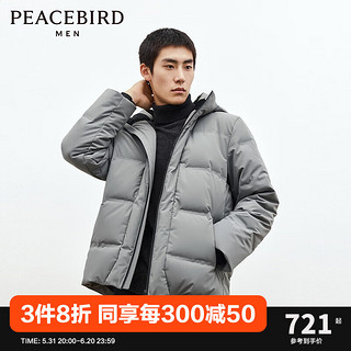 PEACEBIRD 太平鸟 男装连帽鹅绒羽绒服男短款冬季压胶保暖外套 灰色（宽松)