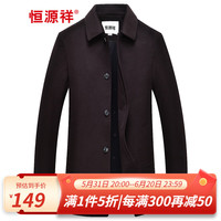 恒源祥100纯羊毛呢子大衣男士秋冬季翻领中老年商务休闲中长款纯色外套 H83098-咖啡-中长款 190