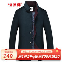 恒源祥100纯羊毛呢子大衣男士秋冬季翻领中老年商务休闲中长款纯色外套 H83090 绿色-中长款 185