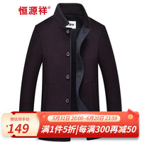 恒源祥100纯羊毛呢子大衣男士秋冬季翻领中老年商务休闲中长款纯色外套 H83077 紫红-中长款 180