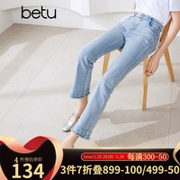 百图betu女装2024夏季新款牛仔裤浅色系百搭高腰九分牛仔裤女2404T80 浅兰