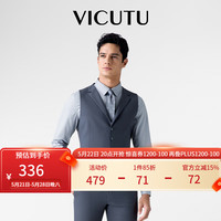 威可多（VICUTU）二代小蓝西马甲橙标绵羊毛西装内搭马甲VES23131751 晨雾蓝 170/92B