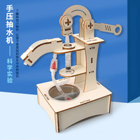 迪普尔科技小制作小发明儿童科学实验抽水机手工diy材料包拼装模型玩具