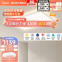 美的(Midea)吸顶灯全光谱客厅灯现代简约灯饰RA98护眼智控调色调光三防 【全光谱】190W三防+智控 【全光谱】190W|三防+智控