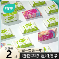 植护 婴儿洗衣皂 儿童肥皂宝宝专研尿布内裤去渍bb皂 内衣洗衣皂80g*2块（柑苔果香）