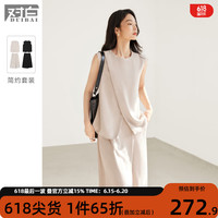 对白优雅老钱风通勤套装女2024夏季新款搭片无袖上衣半身裙两件套