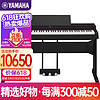 YAMAHA 雅马哈 电钢琴PS500B智能专业家用舞台电子钢琴黑色主机木架三踏板