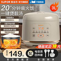 SUPOR 苏泊尔 电饭煲家用小型3L智能迷你3一4人小电饭煲多功能正品旗舰店