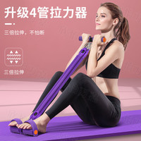欣怡万嘉脚蹬拉力器器材男弹力带练腹肌胸肌臂力阻力绳仰卧起坐辅助器 多功能拉力绳-包布防断-紫色