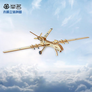 举名军事模型立体拼图3d木质飞机拼装航模儿童益智玩具男孩手工直升机 无人机