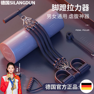 斯朗盾（SILANGDUN） 脚蹬拉力器多功能拉力绳男女减肚子仰卧起坐辅助家用器材 【黑武士】多功能脚蹬拉力器