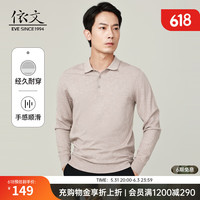 EVE依文polo领毛衣男纯色高级感商务秋季翻领针织衫 灰色 2XL