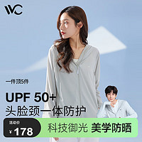 VVC防晒衣服女士夏季时尚冰丝凉感防紫外线短外套披肩外套 浅灰色