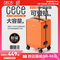CECE 行李箱登机箱密箱码箱拉杆箱行李箱大容量密码旅行登机箱万向轮 夏日橙 20英寸-可登机