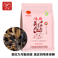 鸿雁 广东农科院茶科所鸿雁正宗英红九号红茶英德浓香型250g自饮口粮茶