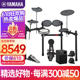 YAMAHA 雅马哈 DTX6KX 家用专业电子鼓便携鼓成年人儿童通用电鼓+MS45DR音箱