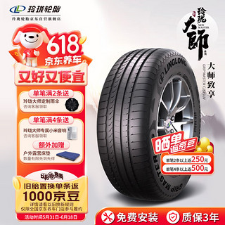 LINGLONG TIRE 玲珑轮胎 汽车轮胎 235/60R17 106V 大师系列 致享