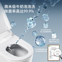 【小气泡洗】东芝泡泡净智能马桶妇洗家用全自动高端一体坐便器