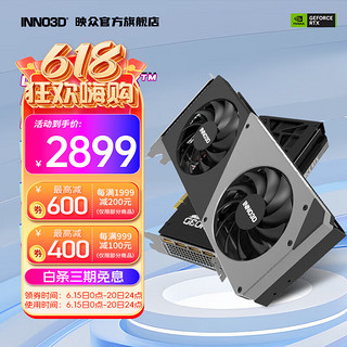 INNO3D 映众 GeForce RTX 4060 Ti 8G 曜夜 映雪 超级冰龙