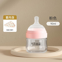 HG 婴儿玻璃奶瓶新生初生防胀气宝宝奶瓶0-3-6-12个月