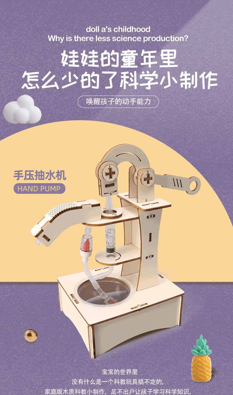 迪普尔科技小制作小发明儿童科学实验抽水机手工diy材料包拼装模型玩具【报价价格评测怎么样】-什么值得买