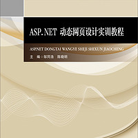 ASP.NET动态网页设计实训教程