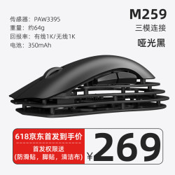AJAZZ 黑爵 ·轻氪M259镁铝合金鼠标 蓝牙无线三模 轻量化设计 PAW3395 反人体工学 锋影 哑光黑