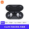 Xiaomi 小米 MI）Xiaomi开放式耳机 无线蓝牙耳机 挂耳式舒适佩戴手机适用安卓苹果 月隐黑