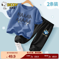 史努比男童夏装套装2024夏季洋气防蚊裤两件套冰丝儿童运动服 哈哈努比靛蓝+爪努比黑裤 150