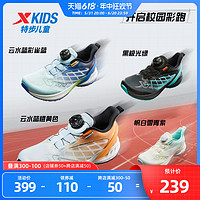 XTEP 特步 儿童运动鞋QQ弹体育课考试跑步鞋塑胶跑道专用