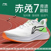 李宁 LI-NING赤兔7跑步鞋男款2024夏季减震透气网面跑鞋运动鞋ARPU003