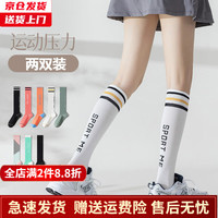 槿城 运动小腿袜子女春季专业肌能压缩压力跳绳跑步长筒袜WZ-701 三杠白【两双装】 均码