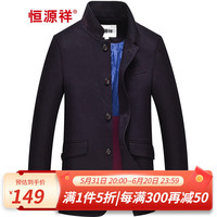 恒源祥100纯羊毛呢子大衣男士秋冬季翻领中老年商务休闲中长款纯色外套 H83069 酒红-中长款 180