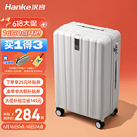 HANKE 汉客 PC拉杆箱 H80002 象牙白 24英寸