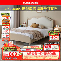 全友家居儿童云朵软包床男女孩1.5x2米卧室实木脚单人床青少年660108 1.2m儿童床+床头柜*1(不含床垫)